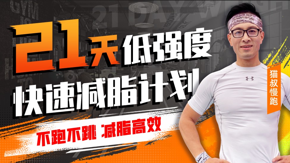 美式篮球训练计划_1