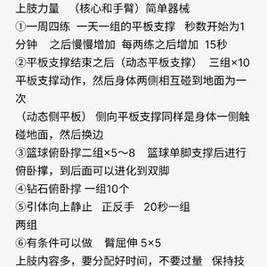篮球力量训练内容包括